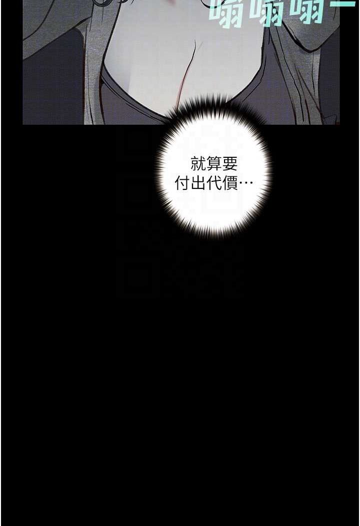 [韩国漫画] 堕落物语 剧情,青年#[149P]-85