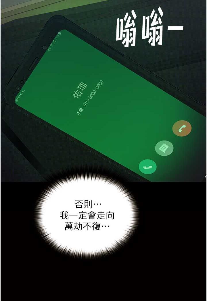 [韩国漫画] 堕落物语 剧情,青年#[149P]-87