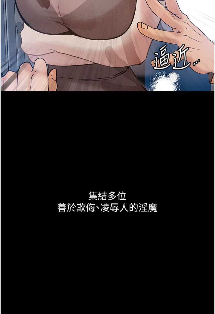 [韩国漫画] 堕落物语 剧情,青年#[127P]-103