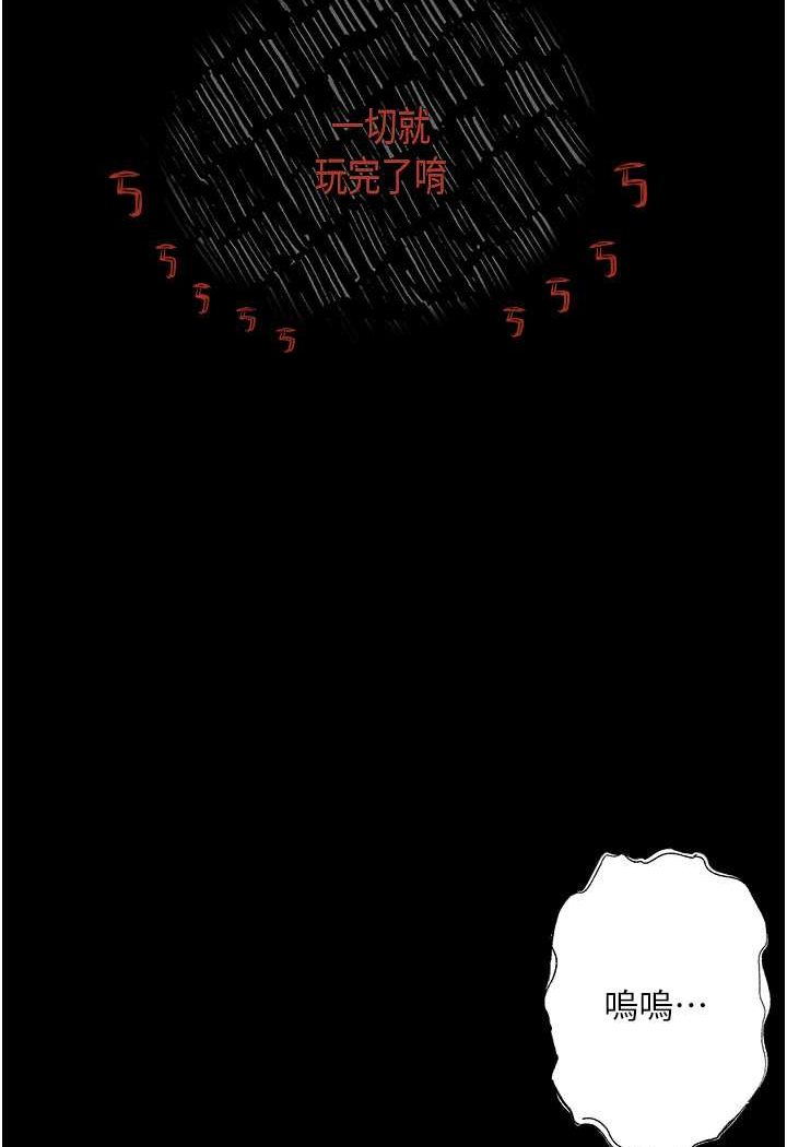 [韩国漫画] 堕落物语 剧情,青年#[127P]-112