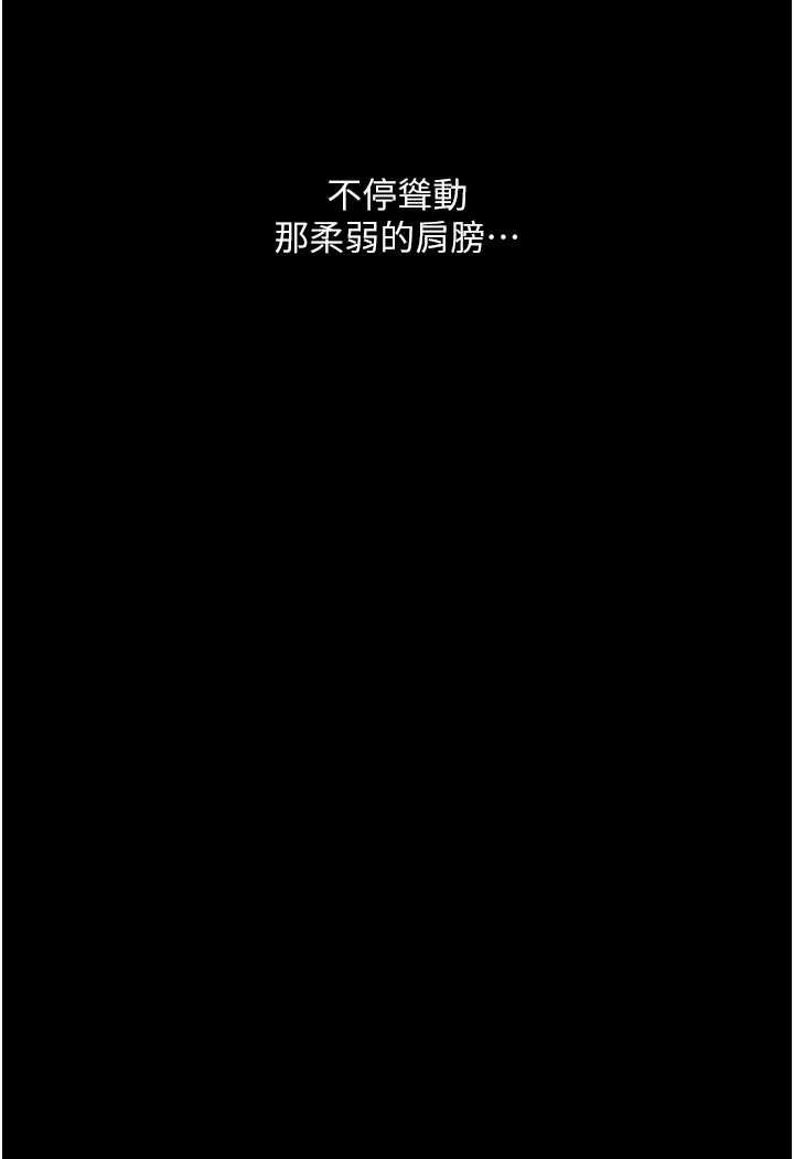 [韩国漫画] 堕落物语 剧情,青年#[127P]-121