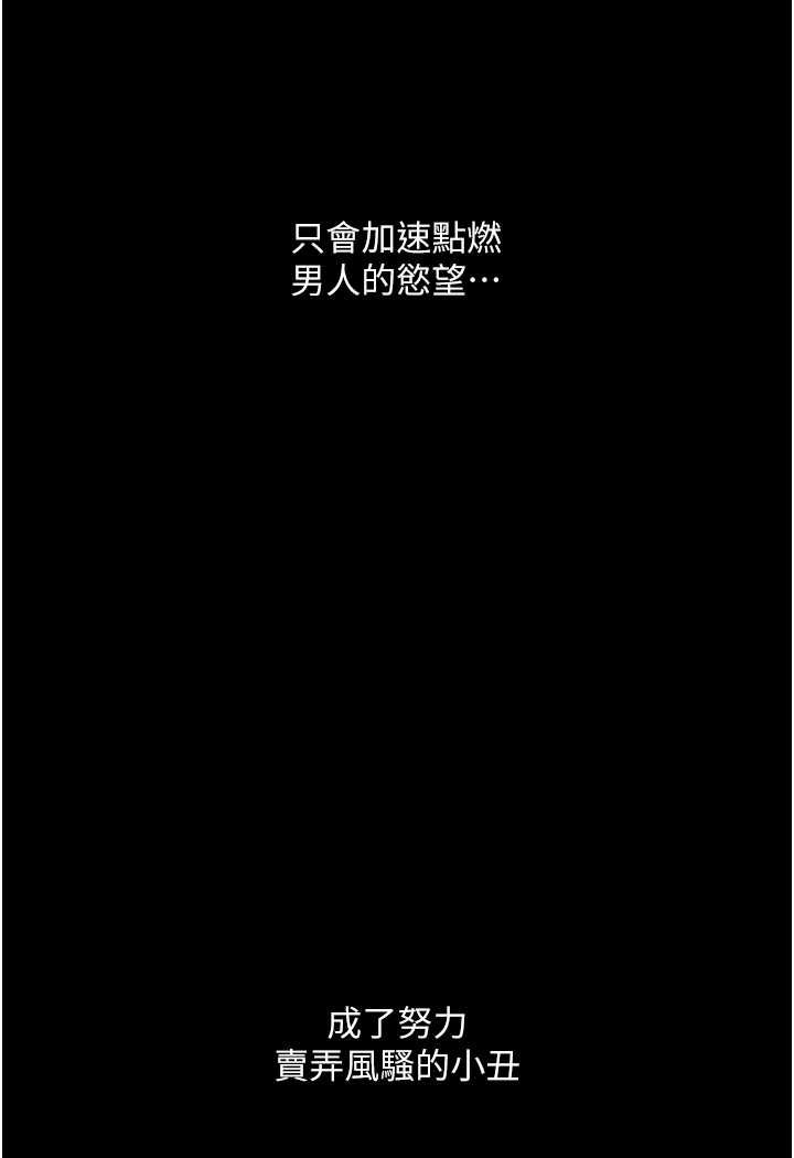 [韩国漫画] 堕落物语 剧情,青年#[127P]-125