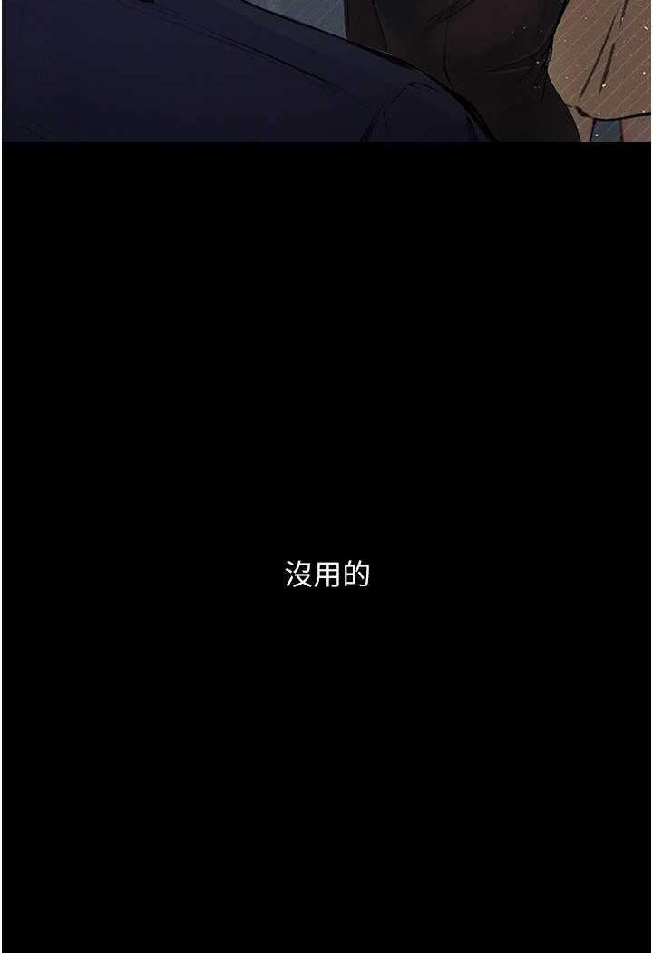 [韩国漫画] 堕落物语 剧情,青年#[127P]-3