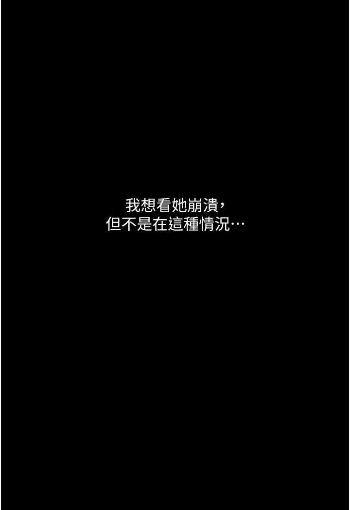 [韩国漫画] 堕落物语 剧情,青年#[127P]-38