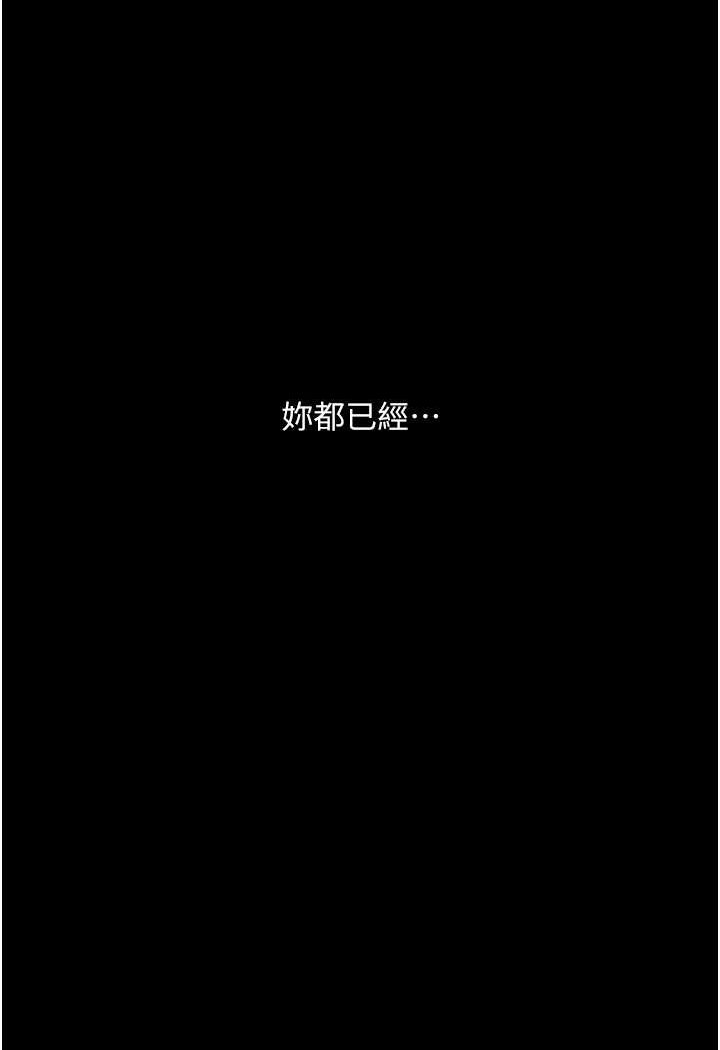 [韩国漫画] 堕落物语 剧情,青年#[127P]-4