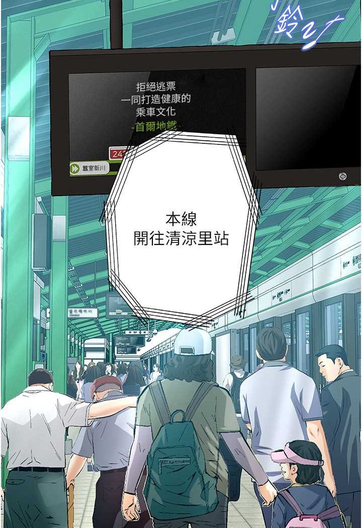 [韩国漫画] 堕落物语 剧情,青年#[127P]-50