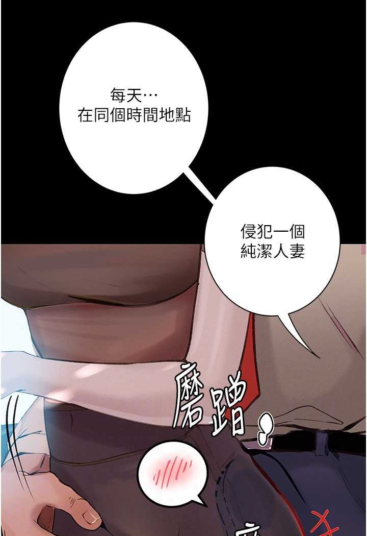 [韩国漫画] 堕落物语 剧情,青年#[127P]-69