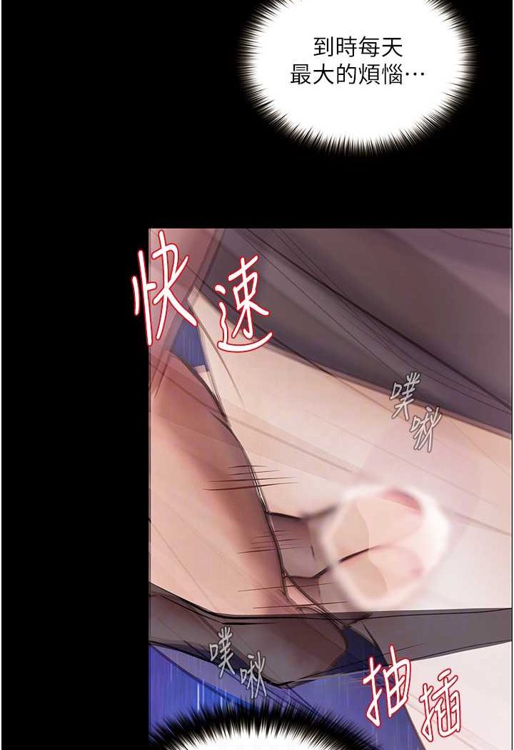 [韩国漫画] 堕落物语 剧情,青年#[127P]-75