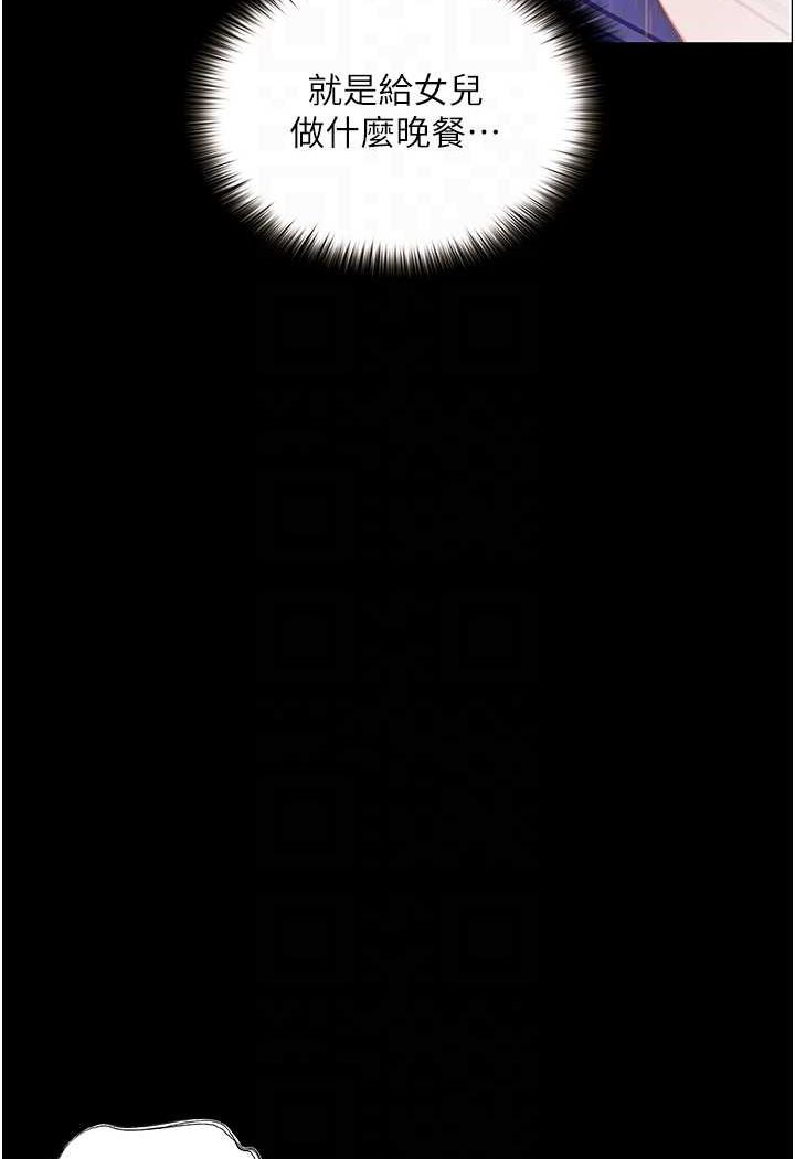 [韩国漫画] 堕落物语 剧情,青年#[127P]-76