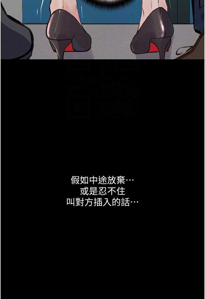 [韩国漫画] 堕落物语 剧情,青年#[127P]-86