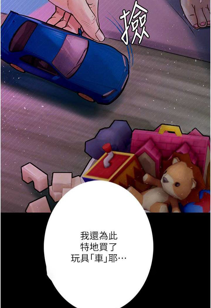 [韩国漫画] 堕落物语 剧情,青年#[127P]-9