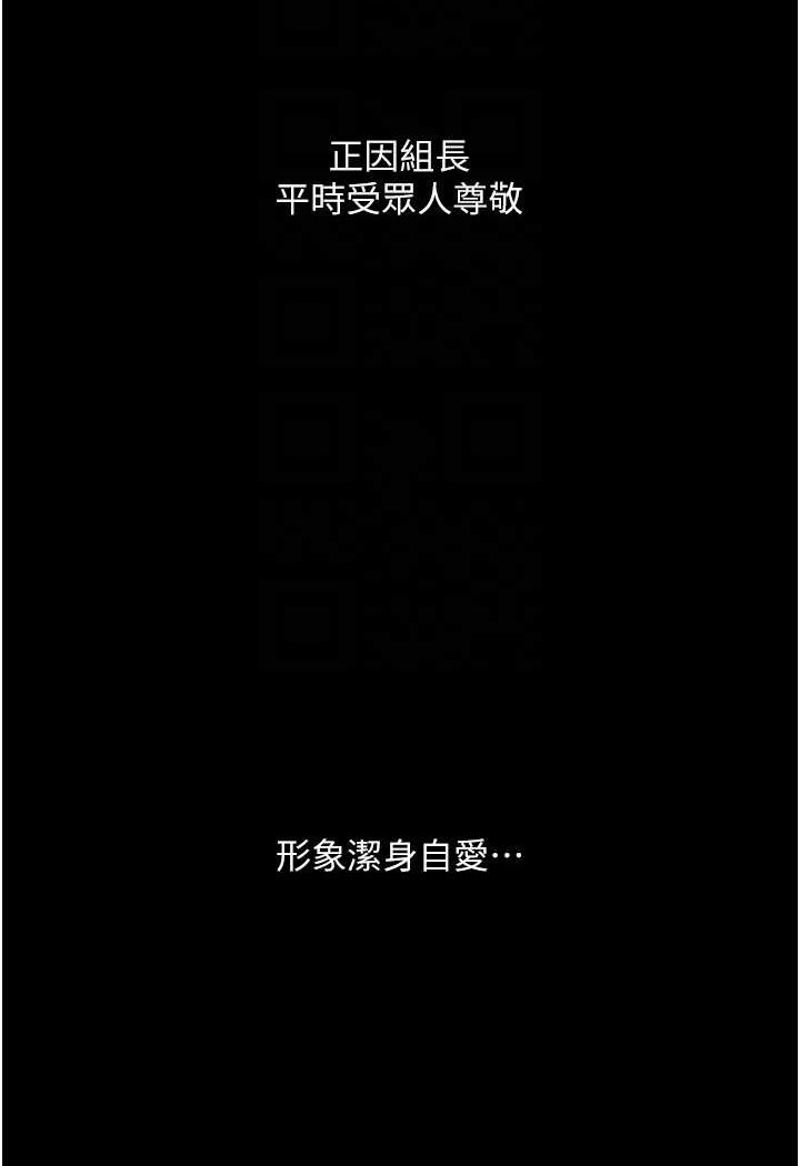 [韩国漫画] 堕落物语 剧情,青年#[124P]-39