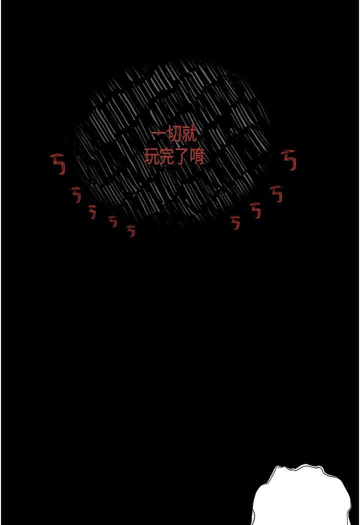 [韩国漫画] 堕落物语 剧情,青年#[124P]-7