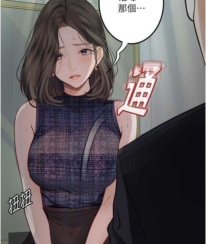 [韩国漫画] 堕落物语 剧情,青年#[159P]-107