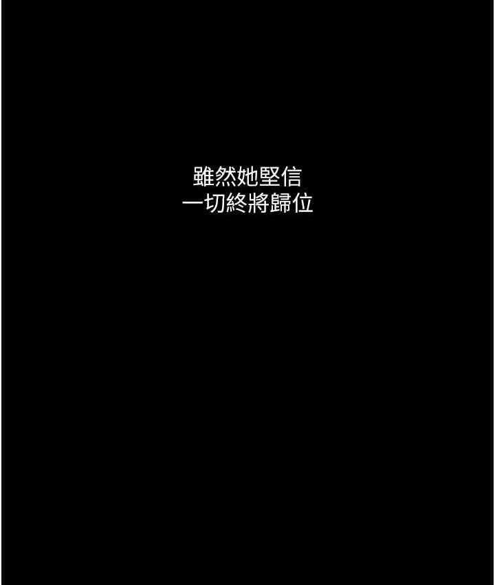 [韩国漫画] 堕落物语 剧情,青年#[159P]-113