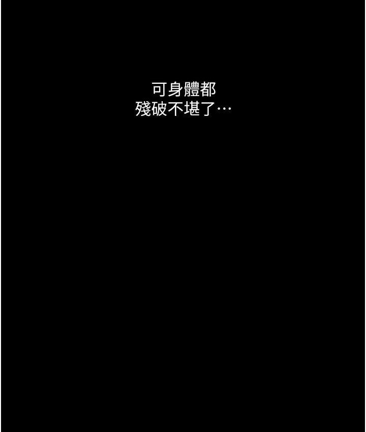 [韩国漫画] 堕落物语 剧情,青年#[159P]-114