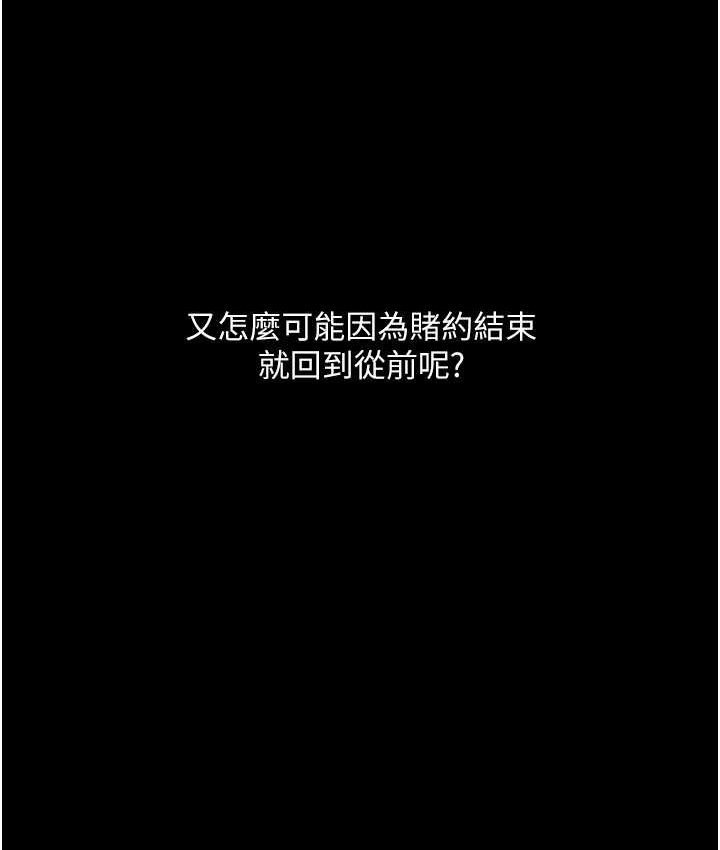 [韩国漫画] 堕落物语 剧情,青年#[159P]-117
