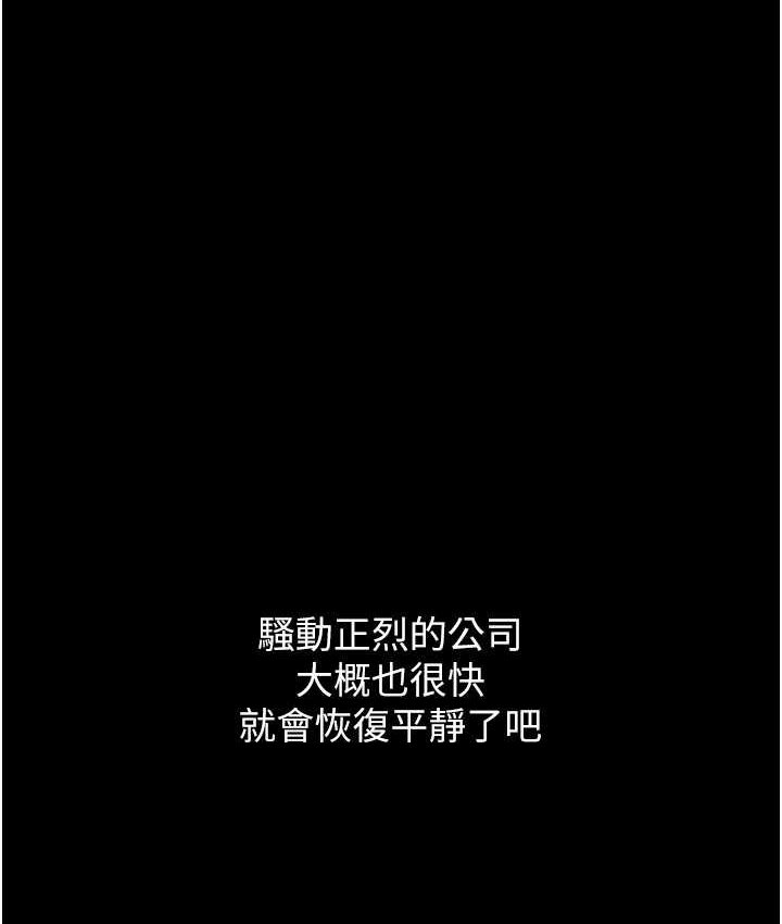 [韩国漫画] 堕落物语 剧情,青年#[159P]-122