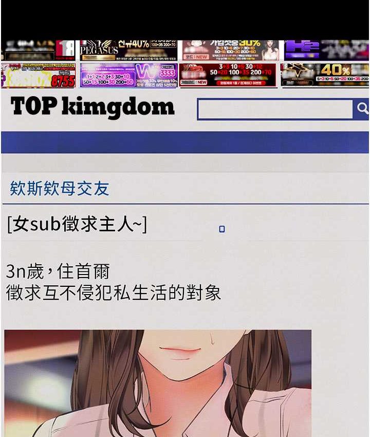 [韩国漫画] 堕落物语 剧情,青年#[159P]-123