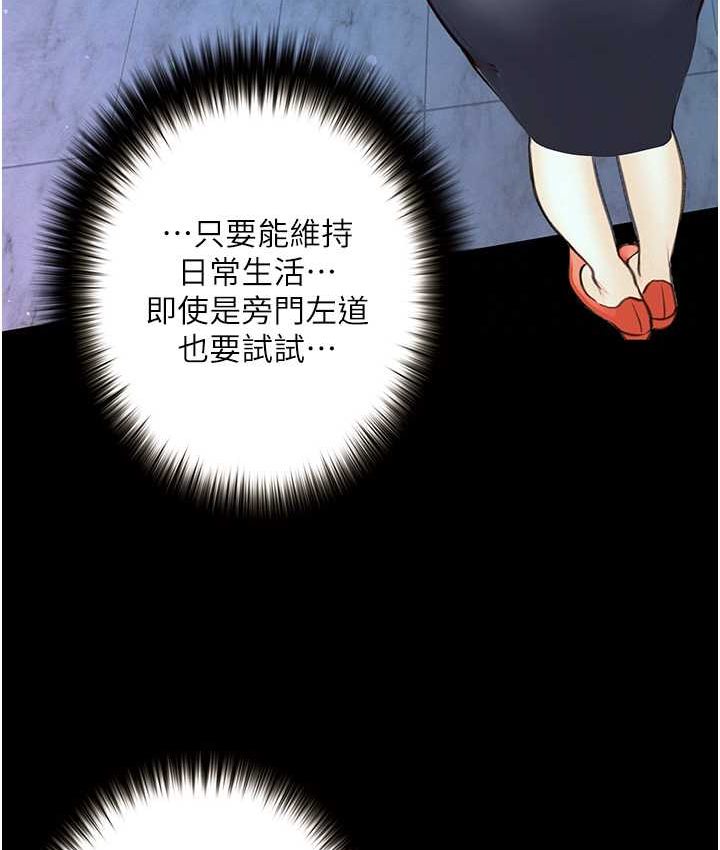 [韩国漫画] 堕落物语 剧情,青年#[159P]-131