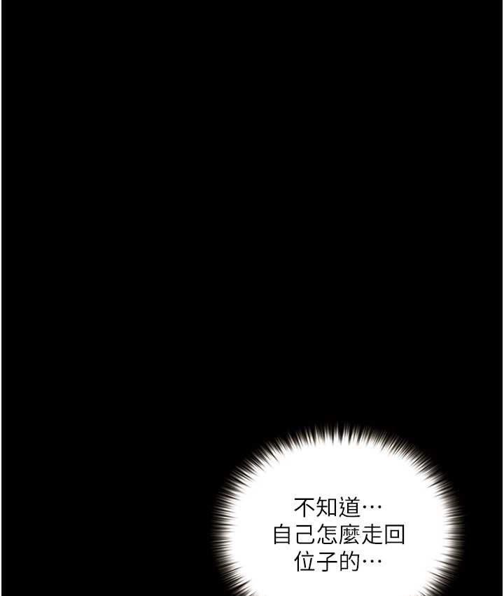 [韩国漫画] 堕落物语 剧情,青年#[159P]-17
