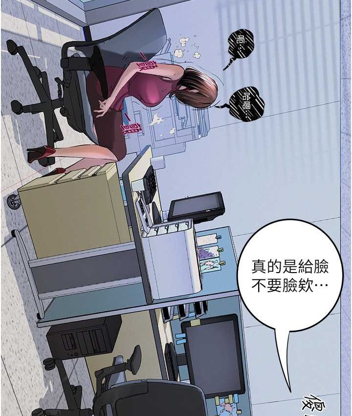 [韩国漫画] 堕落物语 剧情,青年#[159P]-26