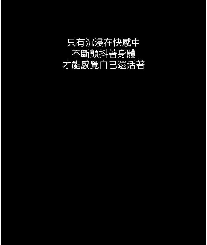 [韩国漫画] 堕落物语 剧情,青年#[159P]-28
