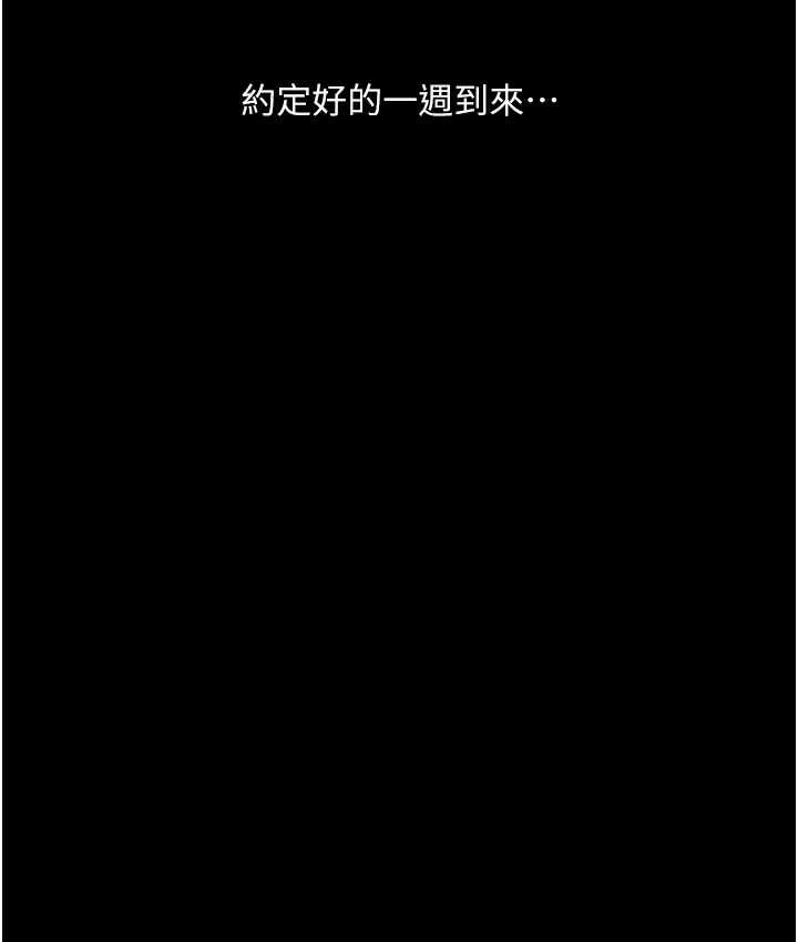 [韩国漫画] 堕落物语 剧情,青年#[159P]-29
