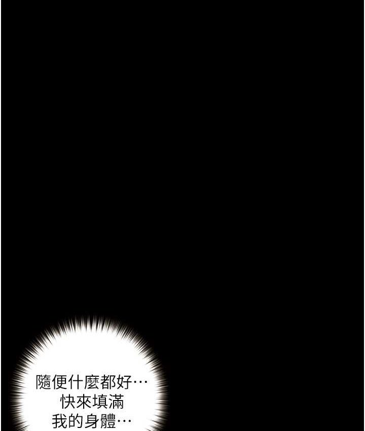 [韩国漫画] 堕落物语 剧情,青年#[159P]-6