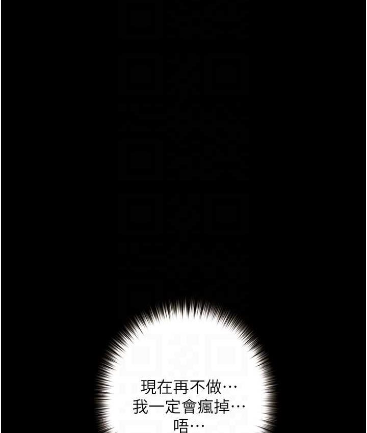 [韩国漫画] 堕落物语 剧情,青年#[159P]-63