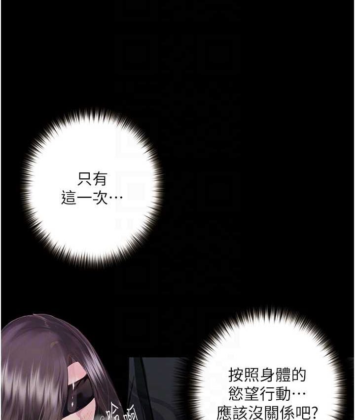 [韩国漫画] 堕落物语 剧情,青年#[159P]-68