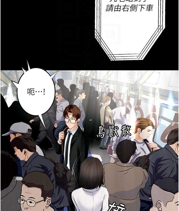 [韩国漫画] 堕落物语 剧情,青年#[159P]-76