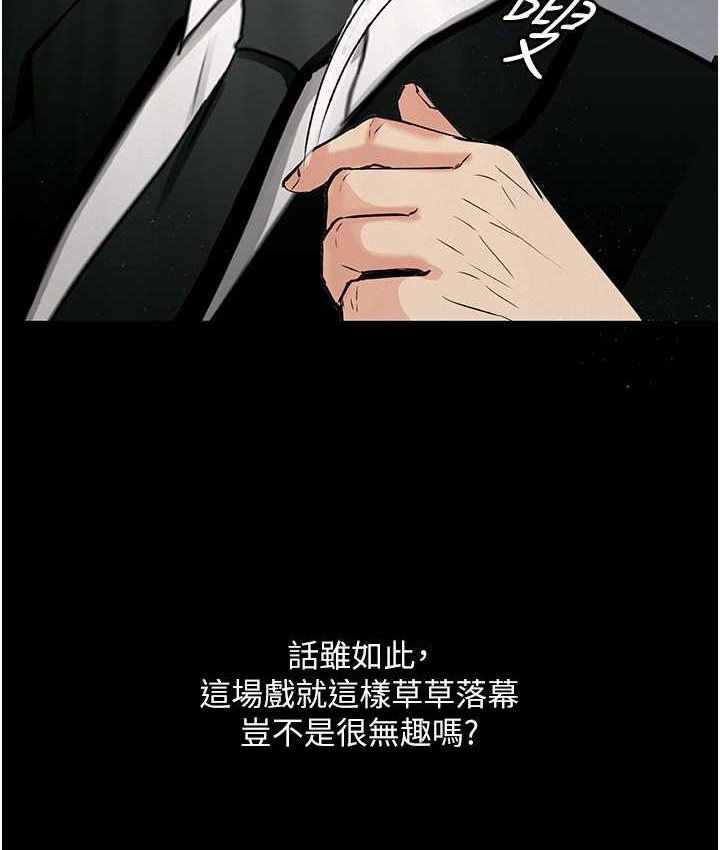 [韩国漫画] 堕落物语 剧情,青年#[159P]-79