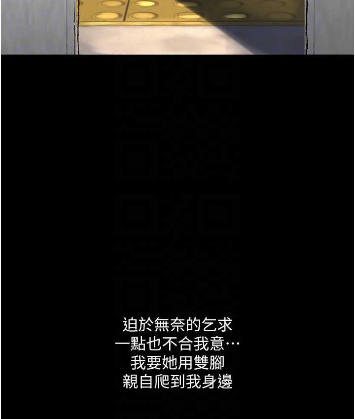 [韩国漫画] 堕落物语 剧情,青年#[159P]-82