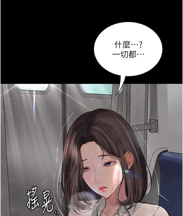 [韩国漫画] 堕落物语 剧情,青年#[159P]-84