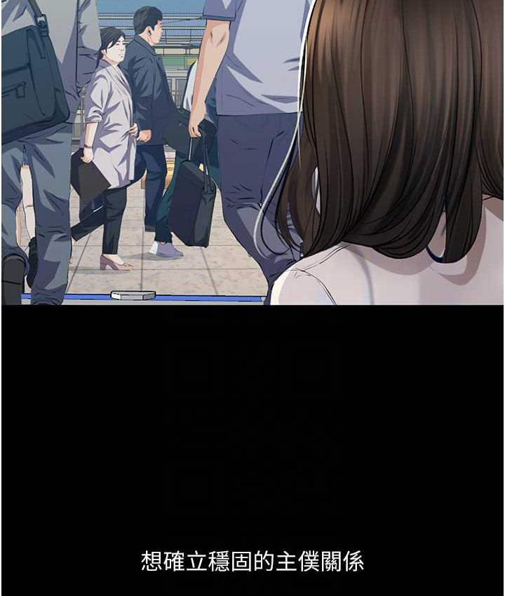 [韩国漫画] 堕落物语 剧情,青年#[159P]-91