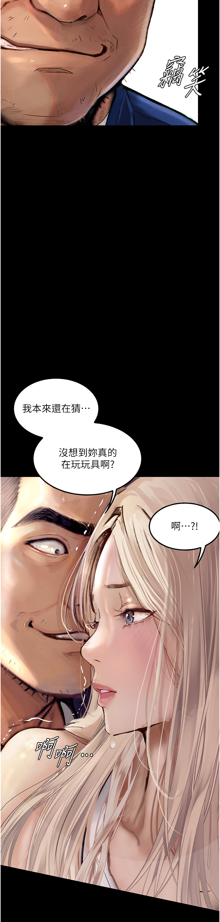 [韩国漫画] 堕落物语 剧情,青年#[46P]-12