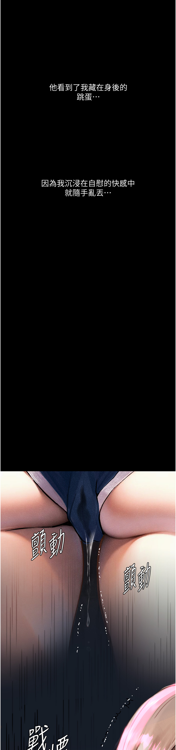 [韩国漫画] 堕落物语 剧情,青年#[46P]-13