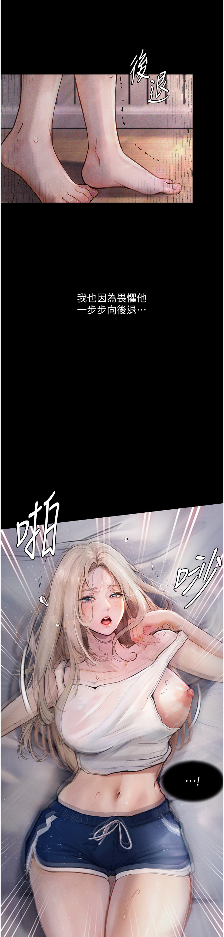 [韩国漫画] 堕落物语 剧情,青年#[46P]-16