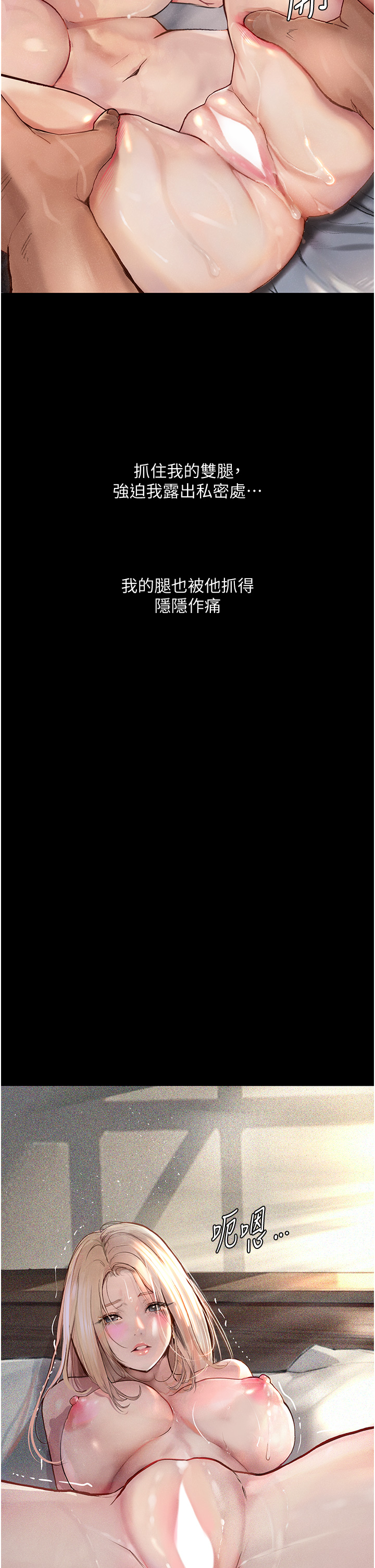 [韩国漫画] 堕落物语 剧情,青年#[46P]-19
