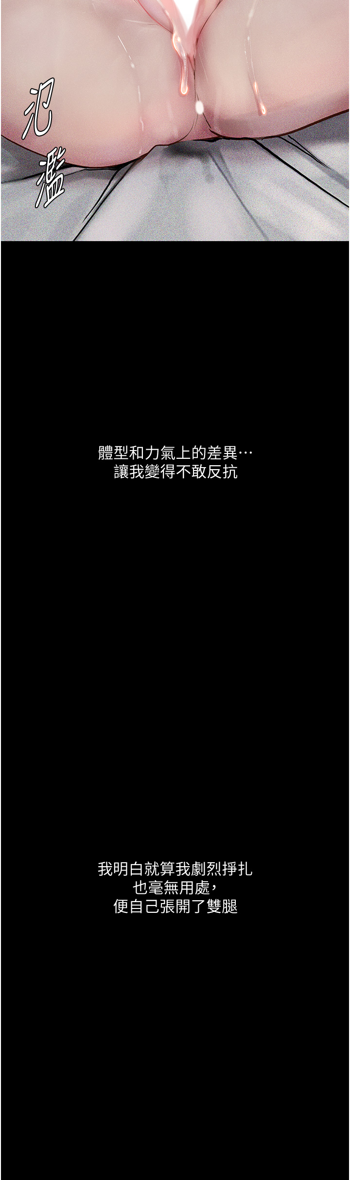 [韩国漫画] 堕落物语 剧情,青年#[46P]-20