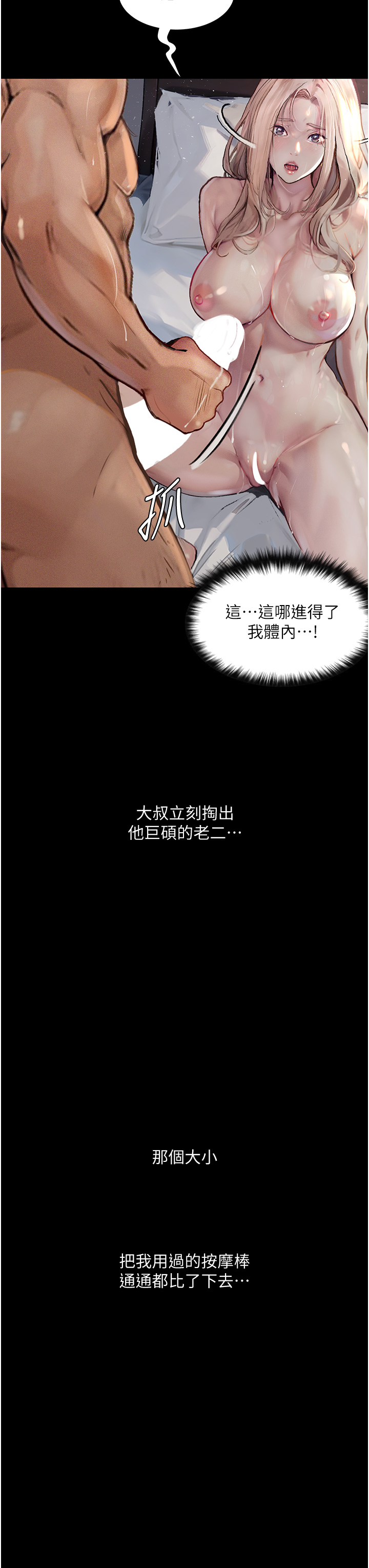 [韩国漫画] 堕落物语 剧情,青年#[46P]-23