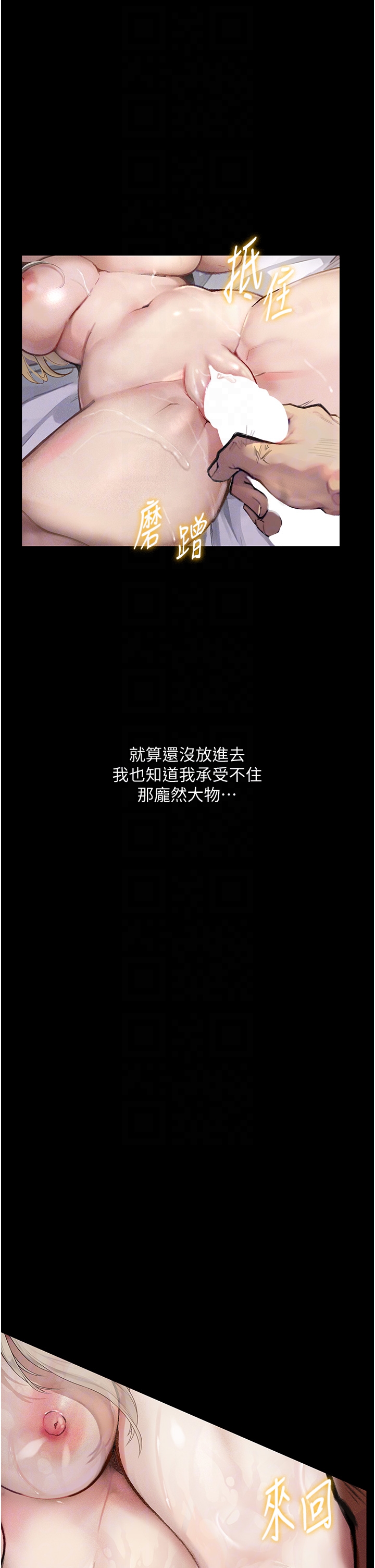 [韩国漫画] 堕落物语 剧情,青年#[46P]-24