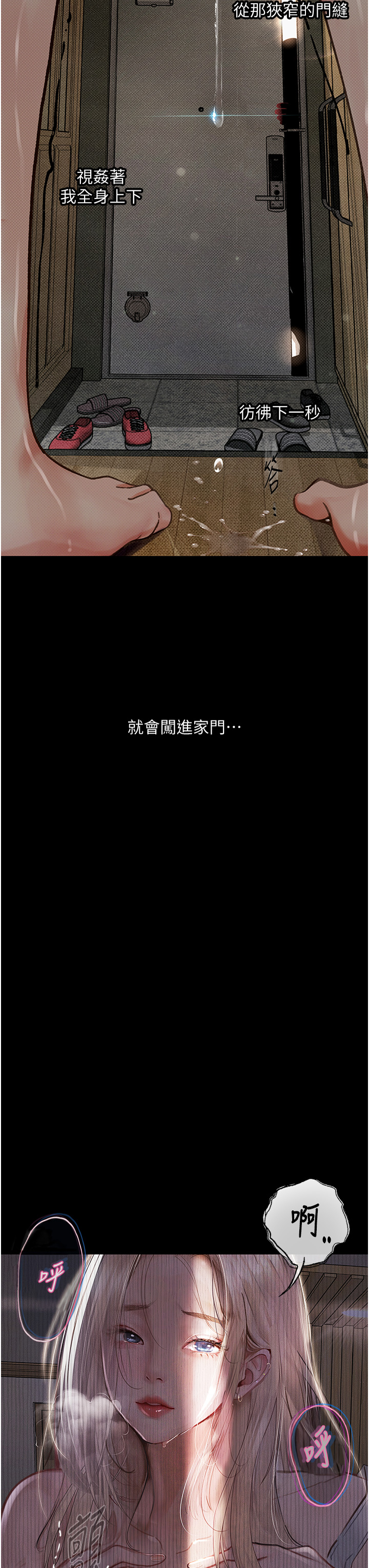 [韩国漫画] 堕落物语 剧情,青年#[46P]-3
