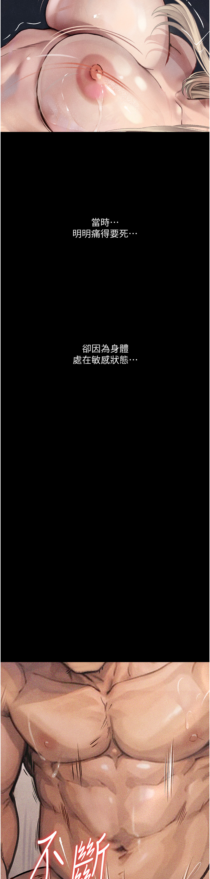 [韩国漫画] 堕落物语 剧情,青年#[46P]-30