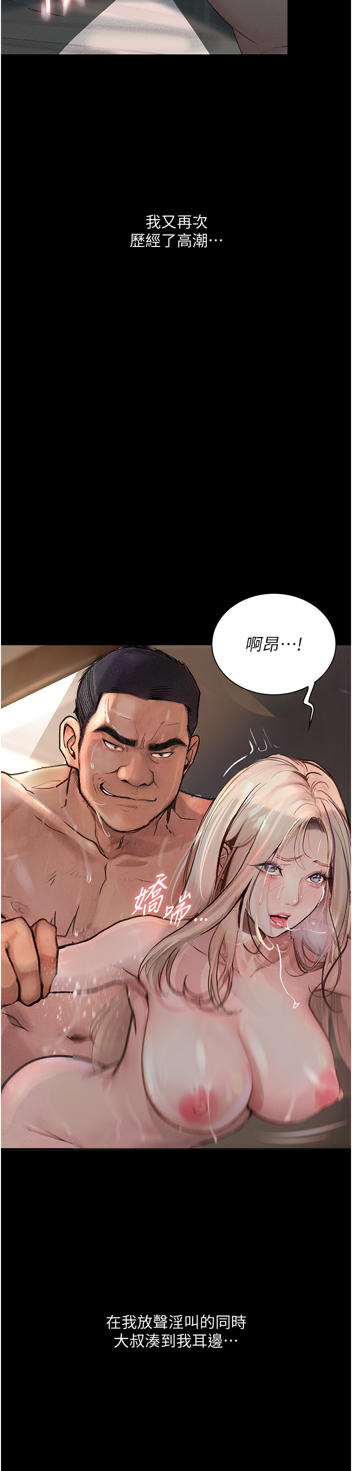 [韩国漫画] 堕落物语 剧情,青年#[46P]-43