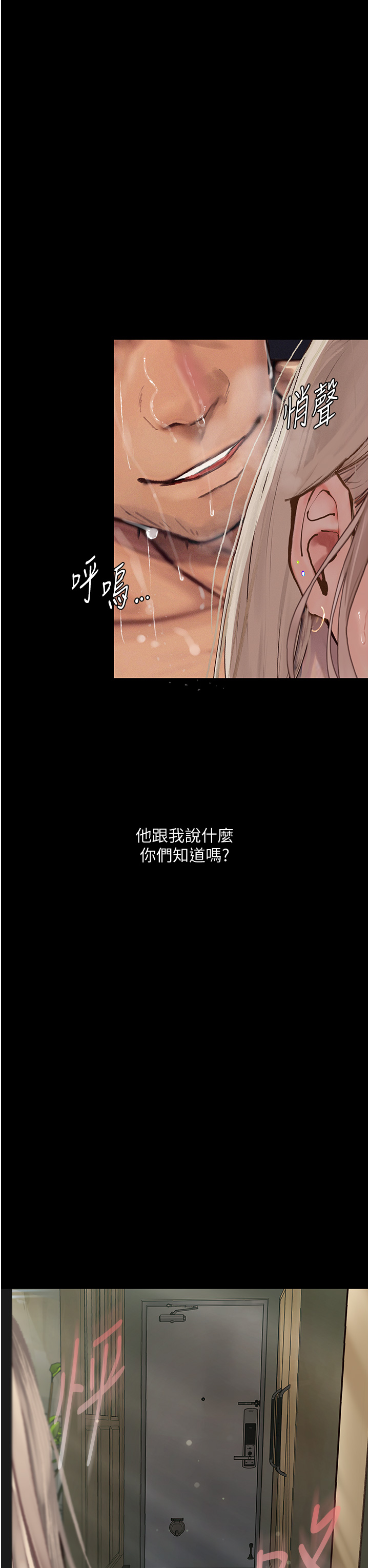 [韩国漫画] 堕落物语 剧情,青年#[46P]-44