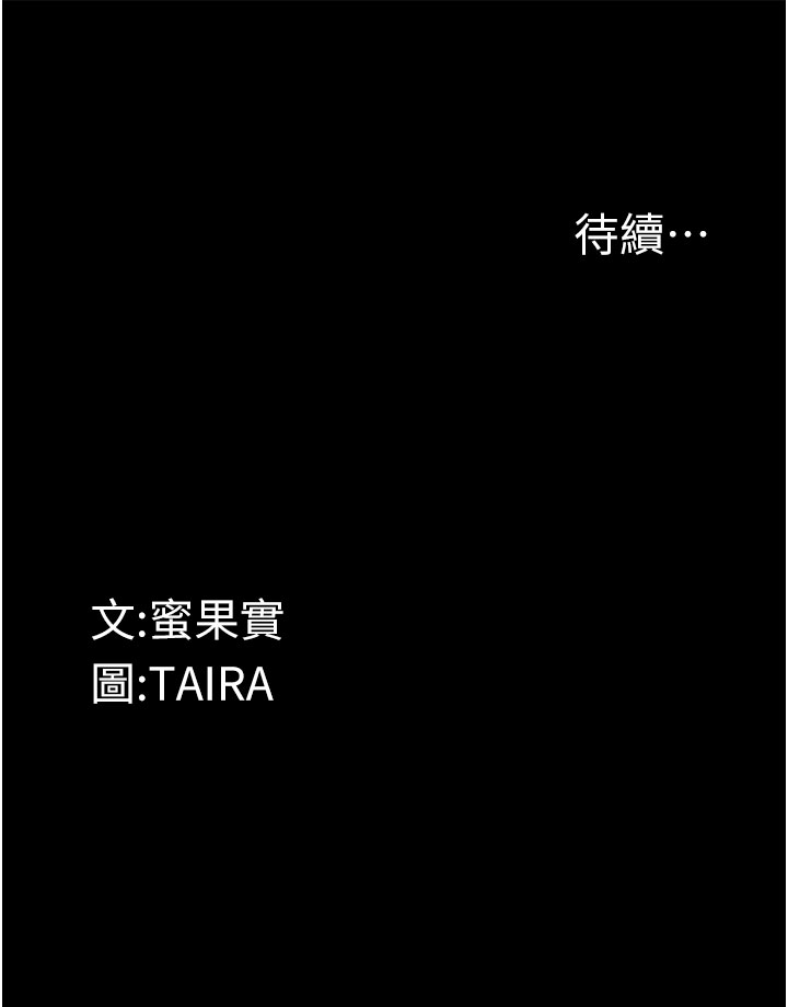 [韩国漫画] 堕落物语 剧情,青年#[46P]-46