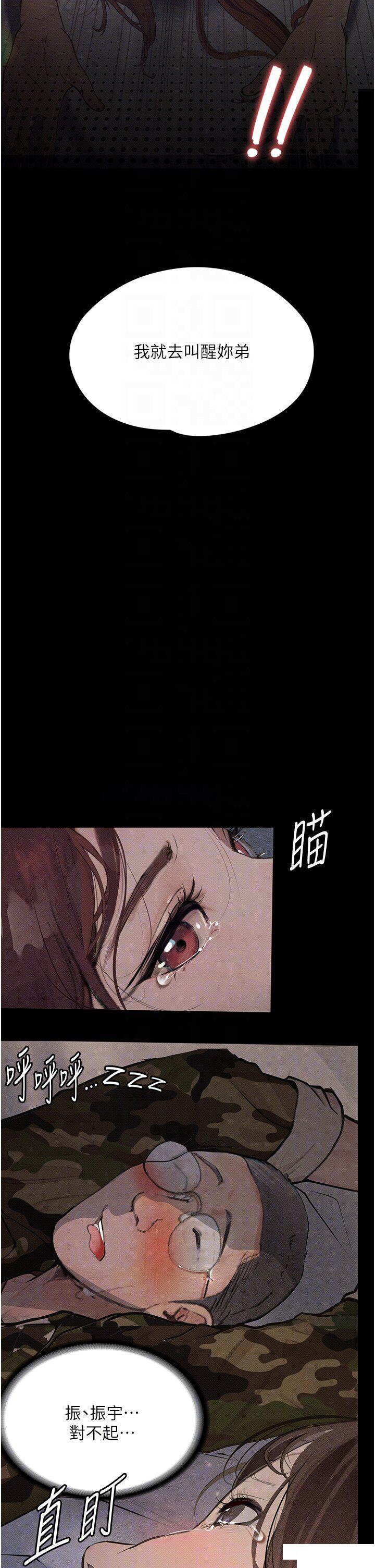 [韩国漫画] 堕落物语 剧情,青年#[48P]-30