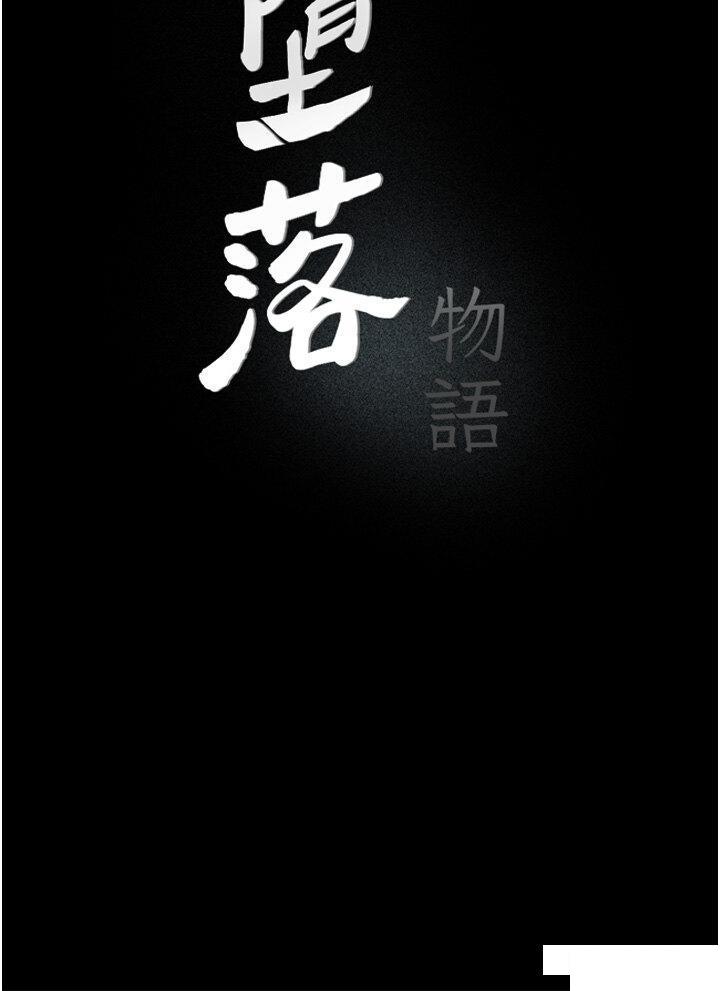 [韩国漫画] 堕落物语 剧情,青年#[48P]-4
